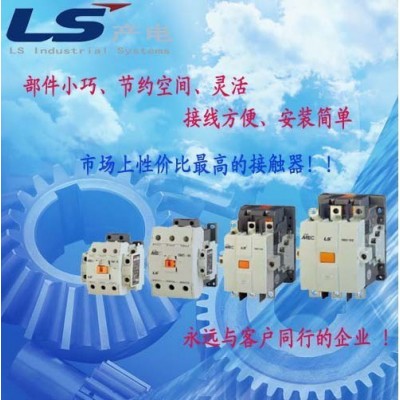 LS/产电低压接触器图1