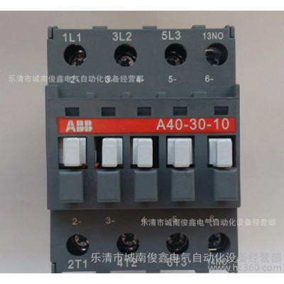特价：ABB交流接触器A40-30-10