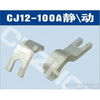 供应厂销CJ12-100A交流接触器触头