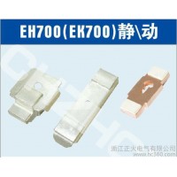 供应厂销EH550、EH700、EK700、EK550  ABB接触器触头