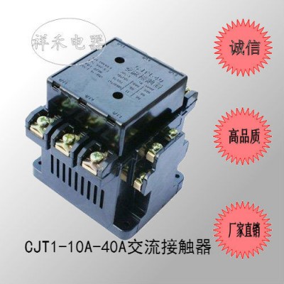 (直销）CJT1-20A 交流接触器  电压3