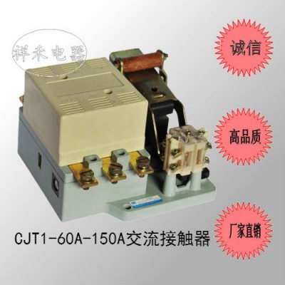 (直销）CJT1-60A 交流接触器  电压3