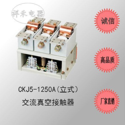 （直销）CKJ5-1250/1140V接触器(立