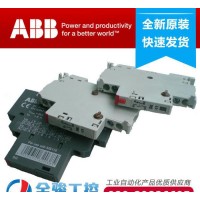 ABB辅助触头 HK-11 ABB 通用型接触器辅件