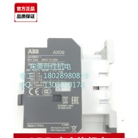 米国知名ABB品牌AX18-30-10 220-230/230-240 交流接触器选型资料