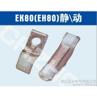 供应厂销EK80（EH80)、EK110（EH110）ABB接触器触头
