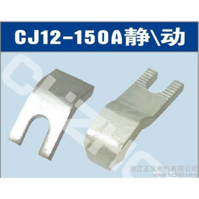 供应厂销CJ12-150A交流接触器（带银