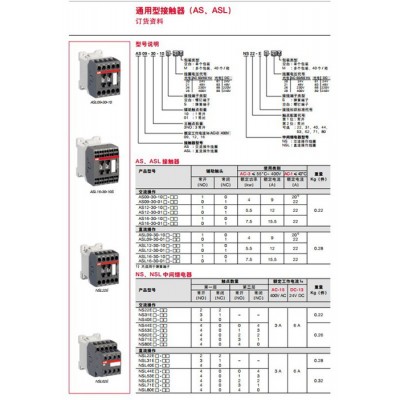 现货ABB交直流接触器AX80-30-11新款替代A75-30-11旧款图1