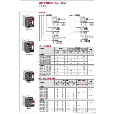 现货ABB交直流接触器AX65-30-11新款