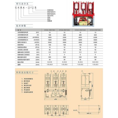 卓星ckg4-160A/10KV高压电容柜切换