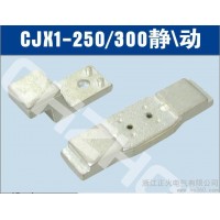 供应厂销CJX1-250A 、3TF54西门子交流接触器触头