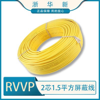 厂家批发 浙华新电线 RVVP电线 2芯1