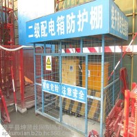 Kuxian/坤贤 配电柜安全围栏 变压器防护围栏 工地安全防护棚
