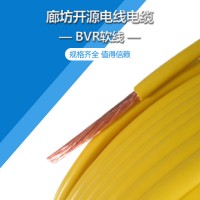 开源BVR 阻燃电线电缆 BVR控制电线电缆厂家 阻燃电线电缆价格 电线厂家 欢迎定制