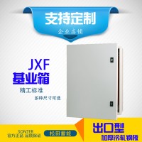 JXF基业箱加厚 配电柜300*400*200 配电箱定制出口型 动力柜 定制