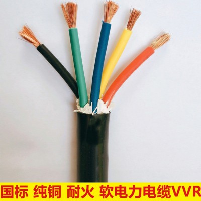 金环宇电线电缆国标ZC-VVR 5*4平方