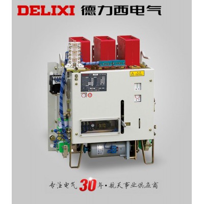 DW15-2500A/3P Delixi/德力西断路器