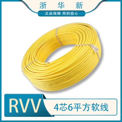 RVV电线 国标电线 铜芯电线 浙华新