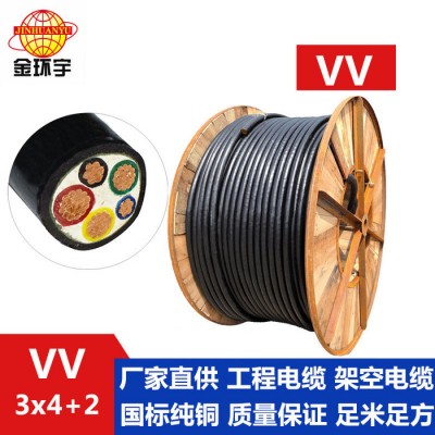 金环宇电线电缆 VV 3*4+2*2.5电力电