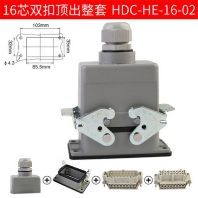 法马通矩形连接器HDC-HE-016-003芯