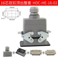 法马通矩形连接器HDC-HE-016-003芯航空插座插头