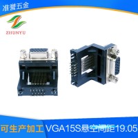 架高悬空连接器VGA15S悬空间距19.05面锁5.8*11.8 连接器