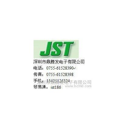 鼎腾发 出售原厂JST连接器针座B03B-