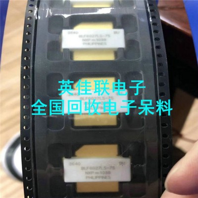 回收HDMI连接器 电子芯片大量收购公