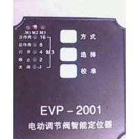 EVP-2001电动调节阀机内模块、电动调节阀配件、调节阀智
