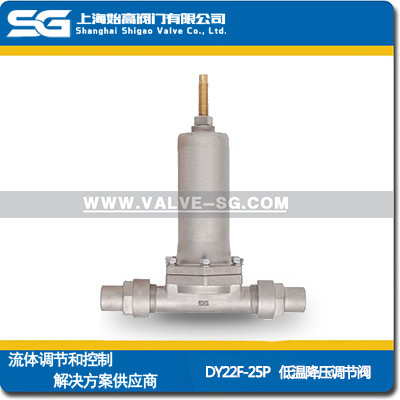 始高阀门供应DY22F-25P 低温降压调节阀图1