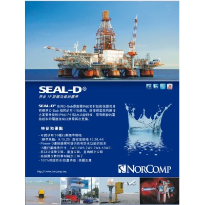 Norcomp SEAL-D防水连接器774-E09-1