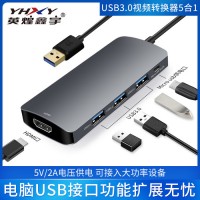 英煌鑫宇U-DK018 USB五合一视频转换器中性 USB数据线  USB线材 USB连接器