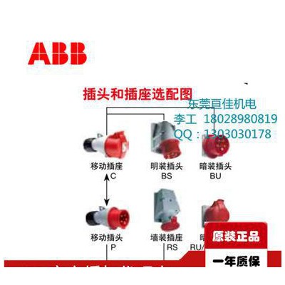 不羁常规的连接器ABB 316-P6工业插座连接器工厂优选*华南总代理图1