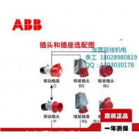 不羁常规的连接器ABB 316-P6工业插座连接器工厂优选*华南总代理