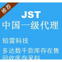 【一级代理】JST连接器,FFC/FPC连接器09FMZ-ST-G 现货