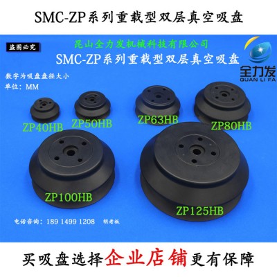 SMC重型工业真空吸盘吸嘴HB40/50/63/80/100/125机械手配件气动图1