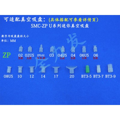 SMC真空吸盘ZPT-A5/B5/B8/B01/A8/A6垂直无缓冲型支架头量大价优图1