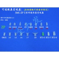SMC真空吸盘ZPT-A5/B5/B8/B01/A8/A6垂直无缓冲型支架头量大价优