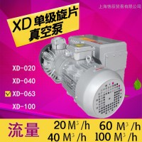 普旭XD-100单级旋片式真空泵用于真空夹具/真空干燥/吸塑机/印刷机/真空过滤/真空浸渍防漏/真空吸盘互换里其乐真空泵