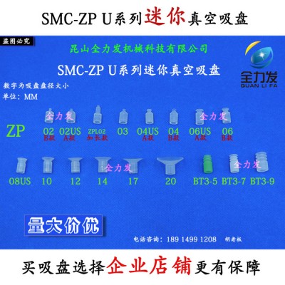 SMC吸盘工业BT3-5BT3-7BT3-9US迷你型真空吸盘机械手配件量大价优图1