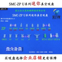 SMC吸盘工业BT3-5BT3-7BT3-9US迷你型真空吸盘机械手配件量大价优