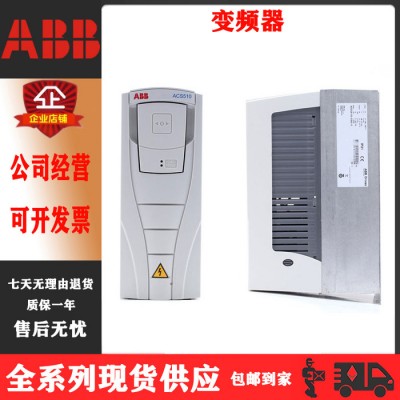 代理销售ABB变频器ACS510-01-246A-4