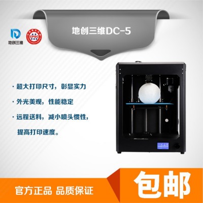 3d打印机的应用 工业级3d打印机 3d