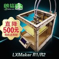 供应朗信3D打印机超大双喷头3D打印机3D 打印机