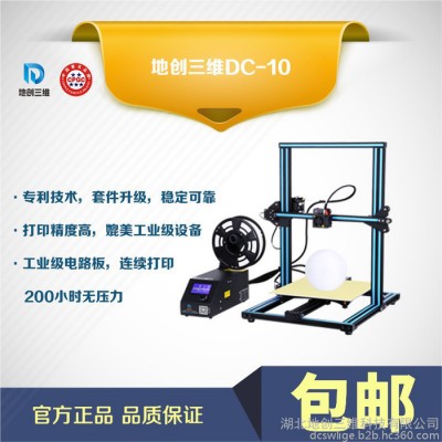 3D打印机价格 3D打印机厂家 3D打印