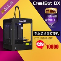 CreatBot 科瑞特 DX02 桌面级  3D打印机厂家  高精度3D打印机 3D打印机价格