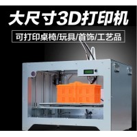 杜芬3D打印机 德国大尺寸3d打印机 欧美进口3D打印机 工业3D打印机 全国3D打印服务