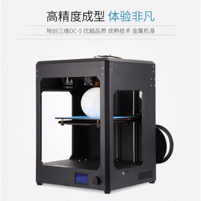 地创三维DC-5 武汉3D打印机 3D打印机厂家 3D打印服务 3D打印公司图1