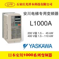 供应YASKAWA安川CIMR-LB4A0112ABA电梯专用变频器
