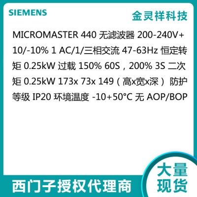 Siemens/西门子 江苏代理6ES7 658-1AF07-0YA5 变频器厂家图1